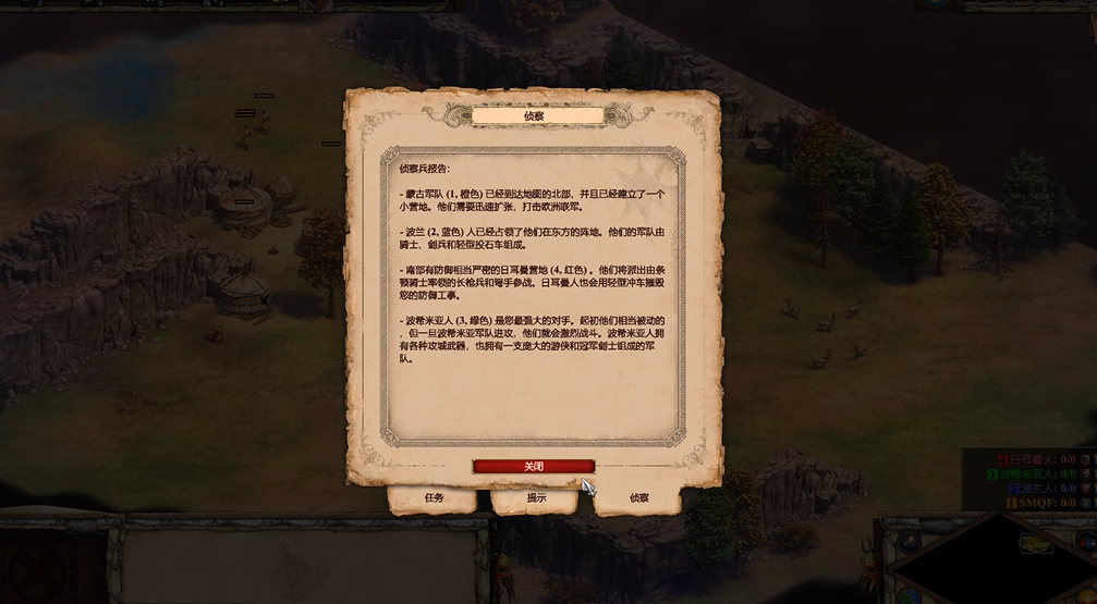 帝国时代2蒙古第五关临终夙愿怎么过