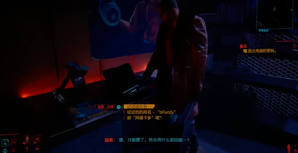 赛博朋克2077第二个超梦任务怎么做