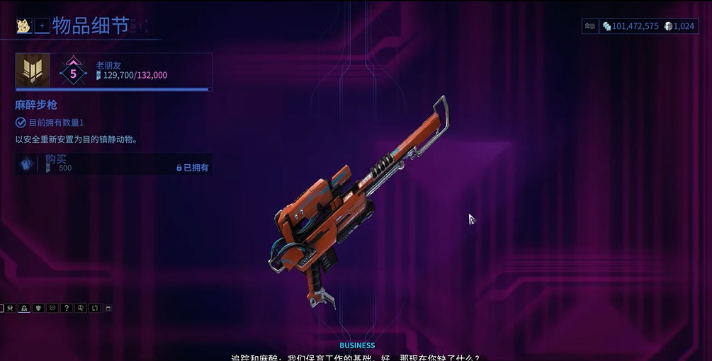 星际战甲动物捕捉需要什么 星际战甲动物捕捉需要什么