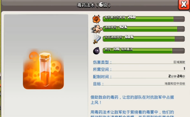 部落冲突怎么开启黄金 部落冲突怎么开启黄金