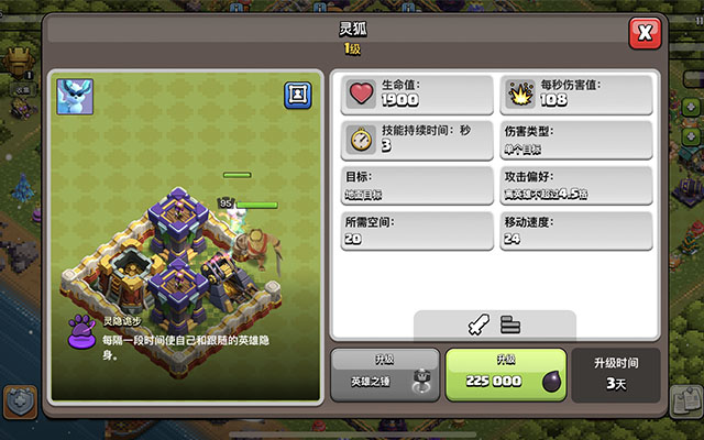 部落冲突有宠物吗