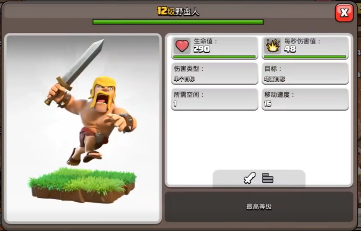 部落冲突贪食蛇怎么打