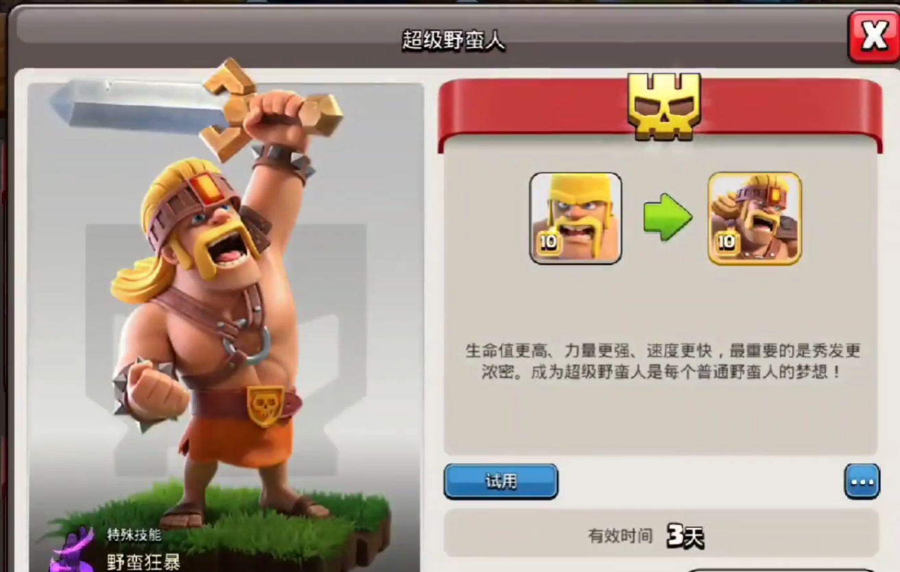 部落冲突贪食蛇怎么打