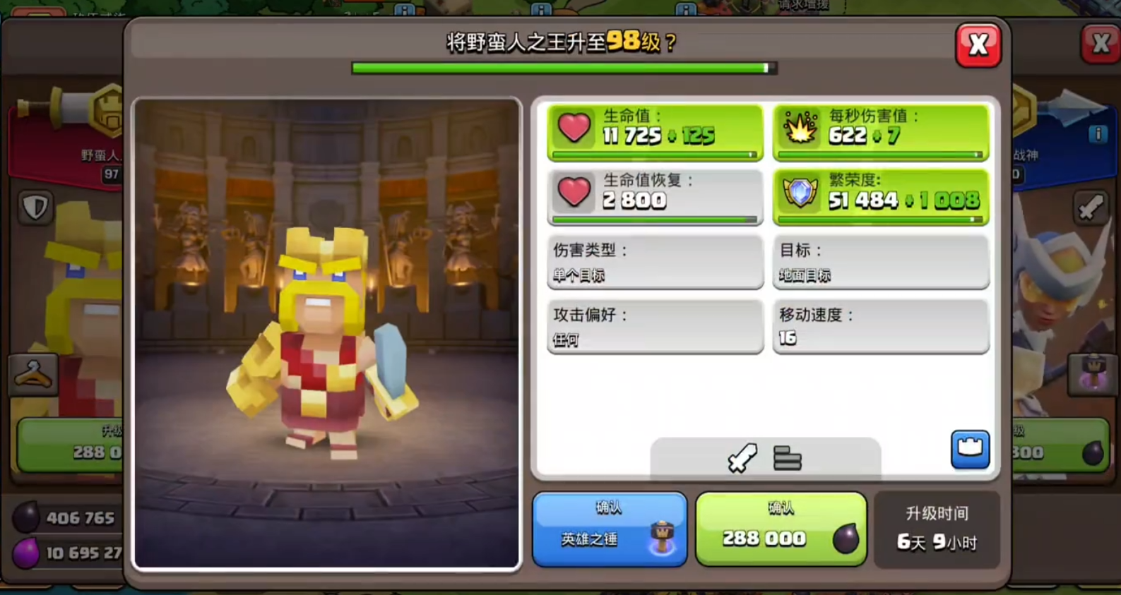 部落冲突贪食蛇怎么打