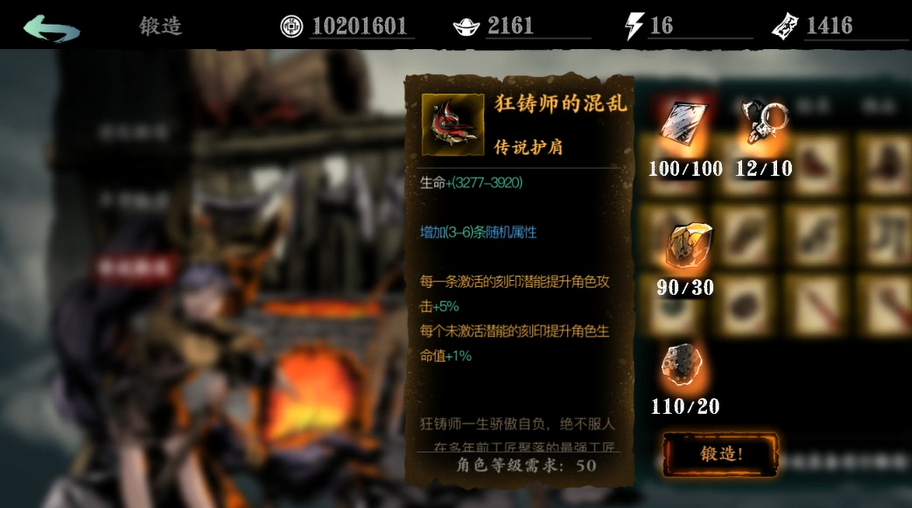 影之刃3狂铸护肩在哪里掉 影之刃3狂铸护肩在哪里掉