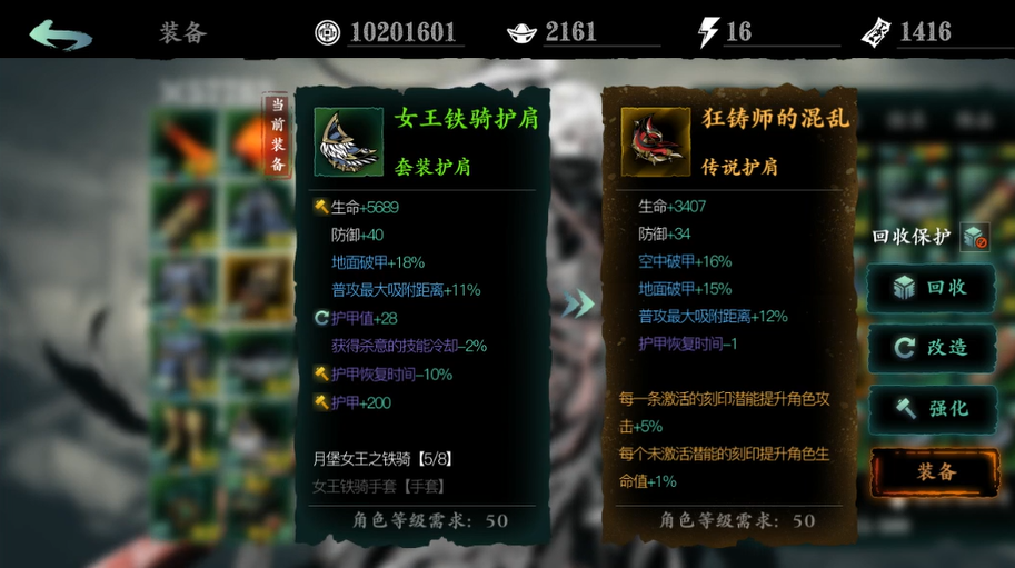 影之刃3狂铸护肩在哪里掉 影之刃3狂铸护肩在哪里掉