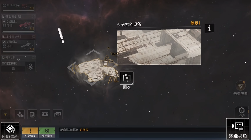 无尽的拉格朗日怎么情报探索