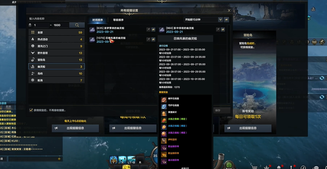 失落的方舟幽灵船在哪里打