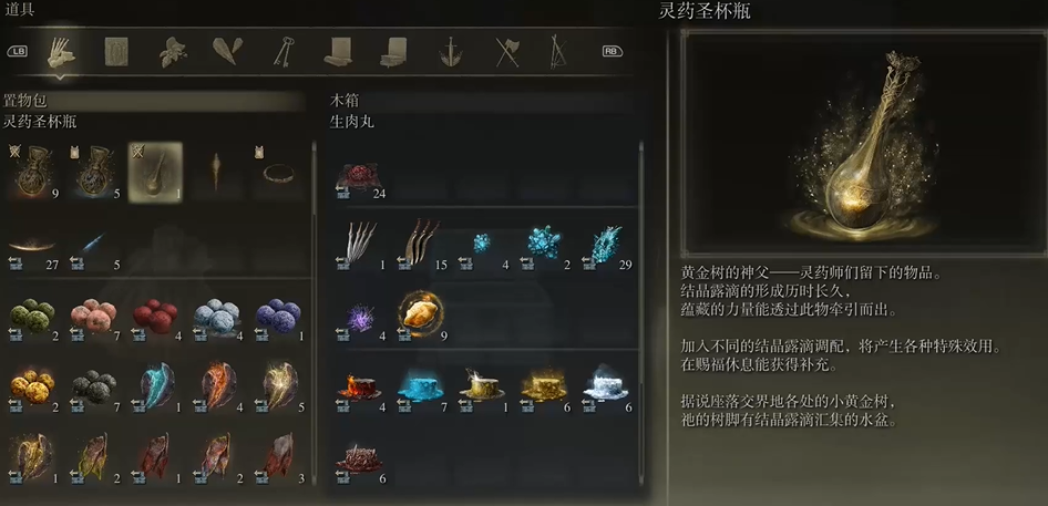 艾尔登法环开局怎么上去