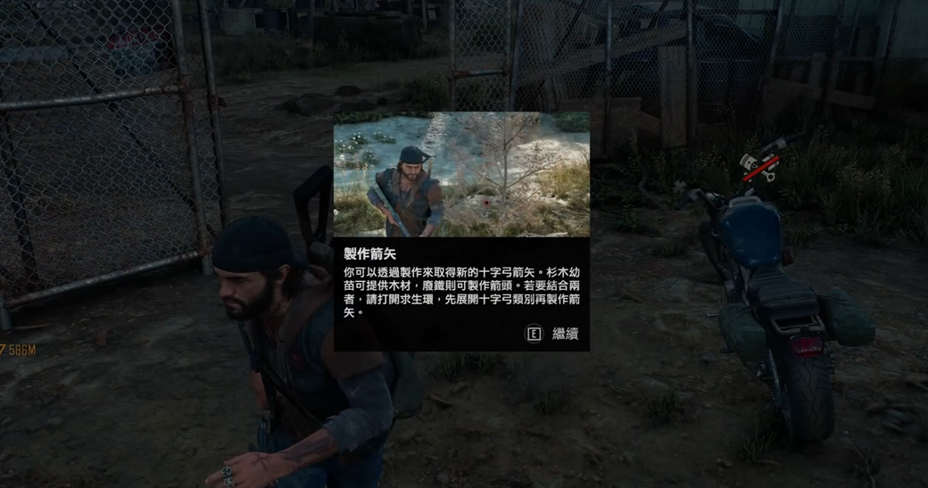 往日不再怎么制作箭矢