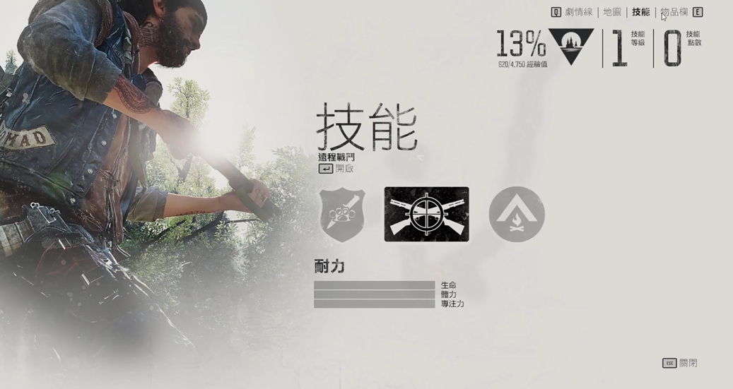 往日不再怎么制作箭矢