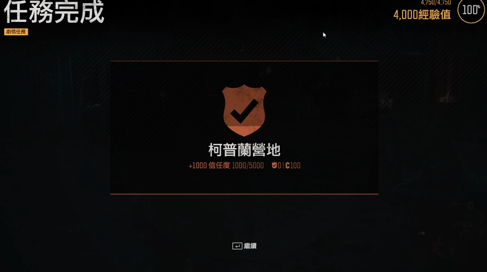 往日不再柯普兰营地任务怎么做 往日不再柯普兰营地任务怎么做