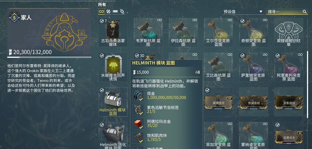 星际战甲大嘴怎么替换技能 星际战甲大嘴怎么替换技能