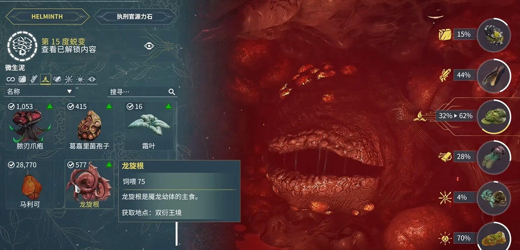 星际战甲大嘴怎么替换技能 星际战甲大嘴怎么替换技能