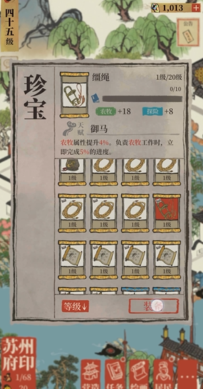 江南百景图姚广孝有用吗