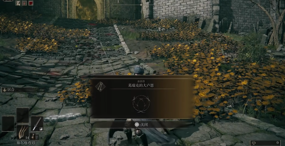 艾尔登法环葛瑞克的大卢恩怎么用 艾尔登法环葛瑞克的大卢恩怎么用