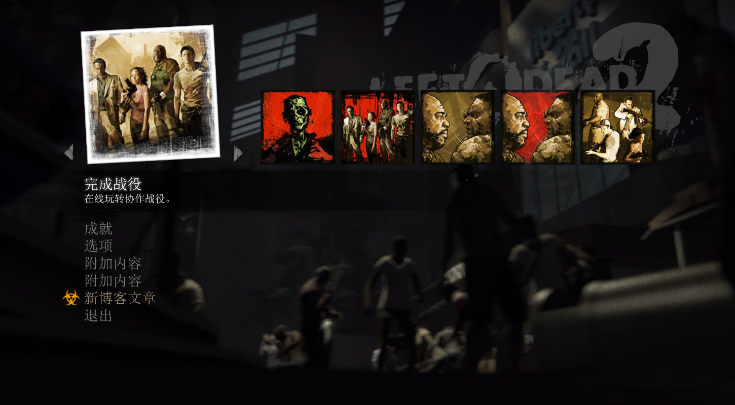 求生之路2暴风骤雨第四关怎么过 求生之路2暴风骤雨第四关怎么过