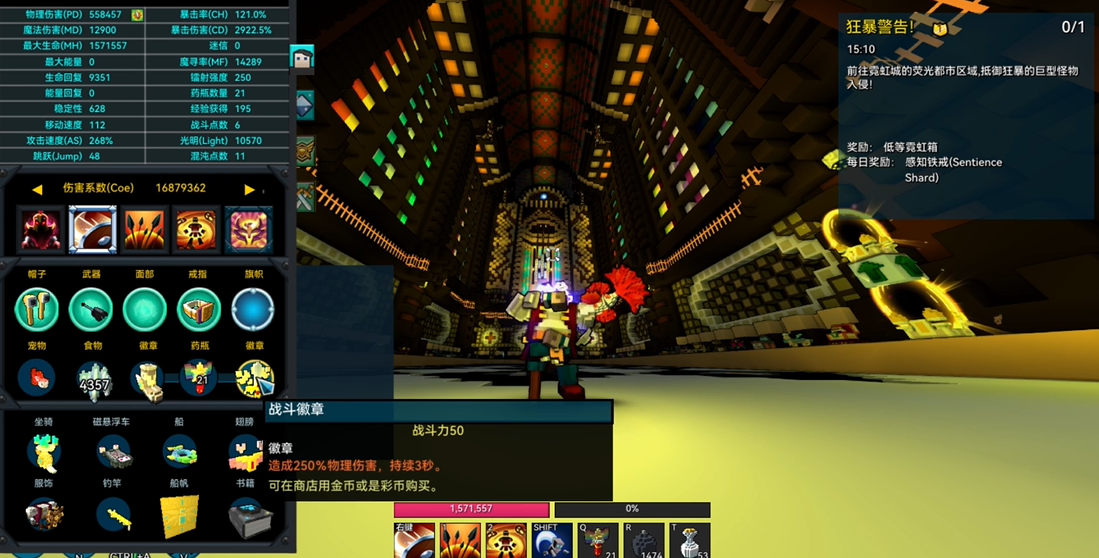 宝藏世界无头骑士带什么徽章 宝藏世界无头骑士带什么徽章