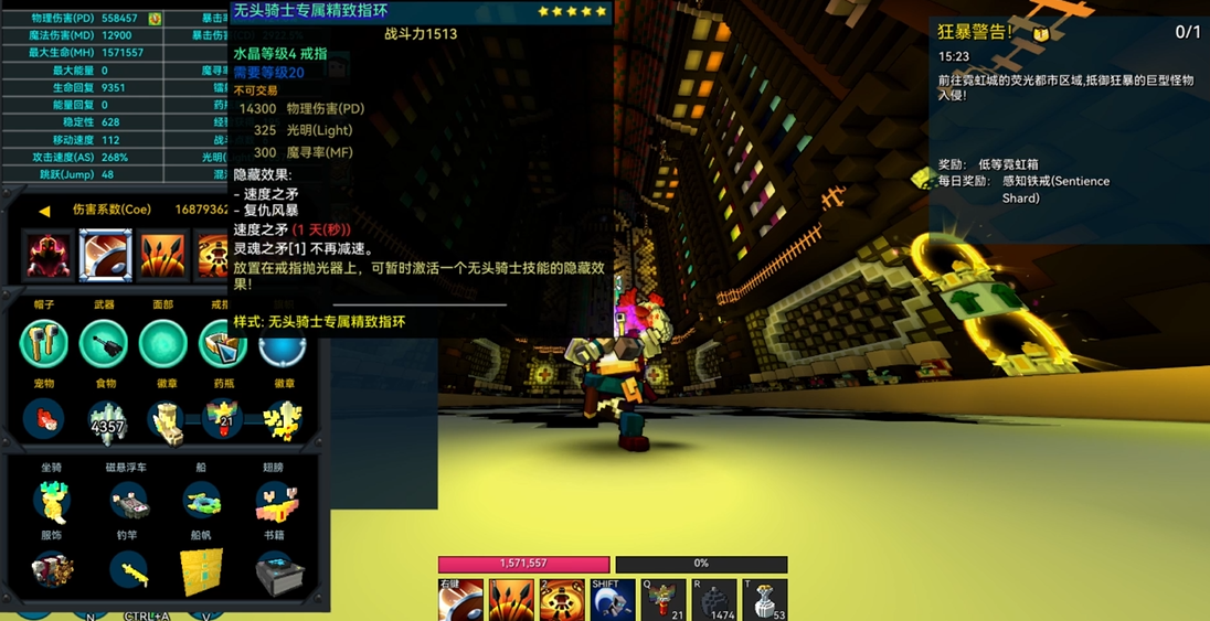 宝藏世界无头骑士带什么徽章 宝藏世界无头骑士带什么徽章