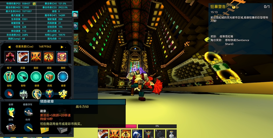 宝藏世界无头骑士带什么徽章