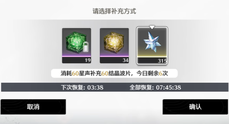 鸣潮体力结晶怎么用