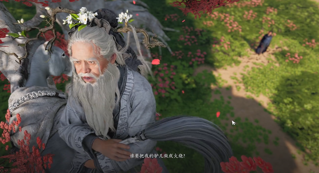 燕云十六声骑驴老头怎么打 燕云十六声骑驴老头怎么打