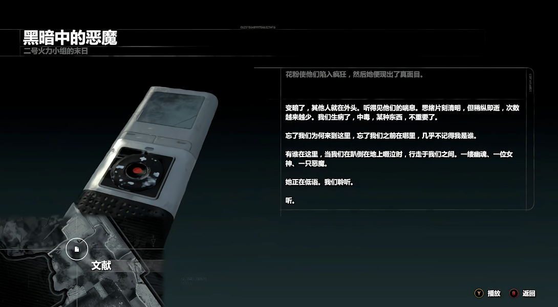 古墓丽影的邪恶溪谷怎么过 古墓丽影的邪恶溪谷怎么过