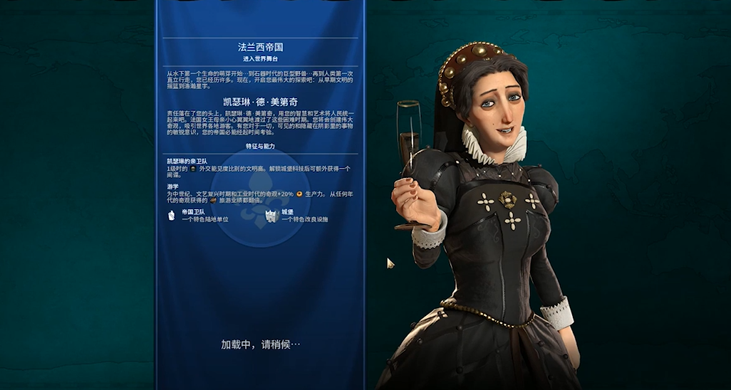 文明6法兰西帝国怎么玩