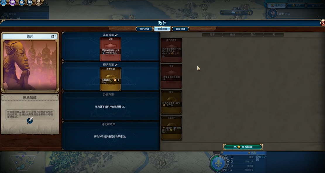 文明6法兰西帝国怎么玩