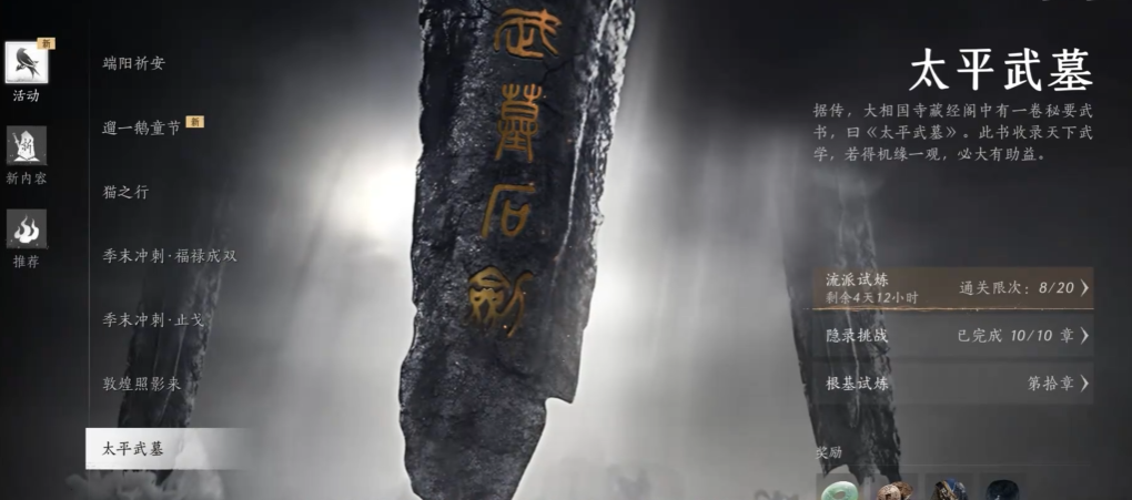 燕云十六声40级突破材料在哪刷