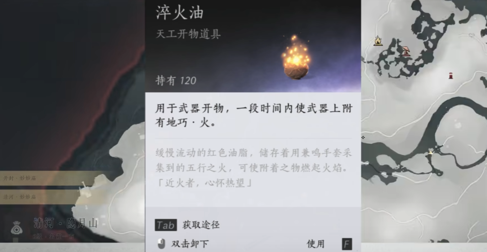 燕云十六声40级突破材料在哪刷