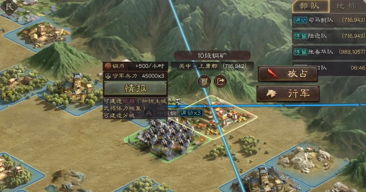 三国志战略版怎么拿10级地 三国志战略版怎么拿10级地