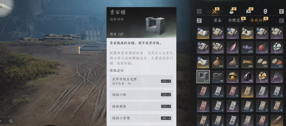 燕云十六声可以刷的材料