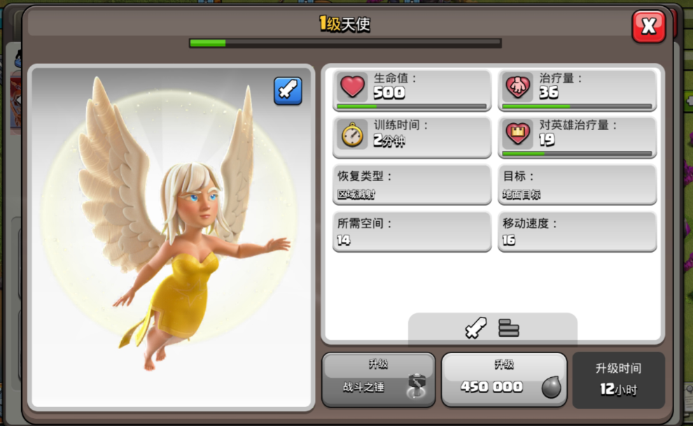 部落冲突如何进对战