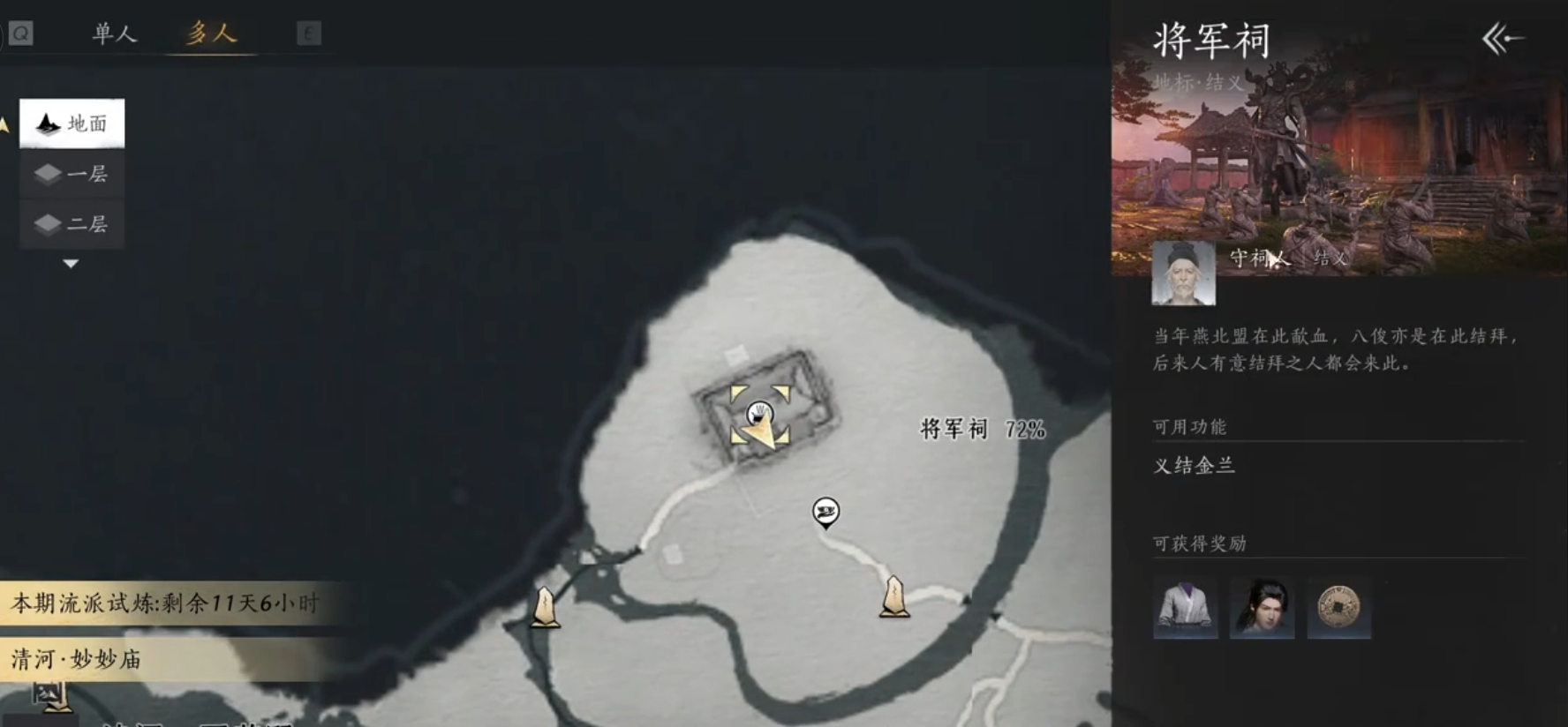 燕云十六声周本在哪里 燕云十六声周本在哪里