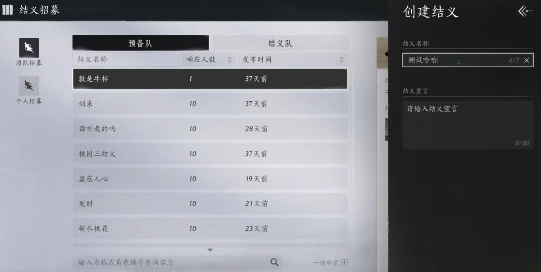 燕云十六声周本在哪里 燕云十六声周本在哪里