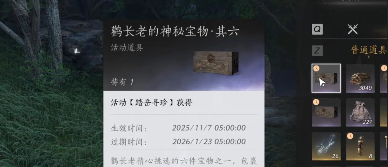 燕云十六声金明池镇守任务在哪