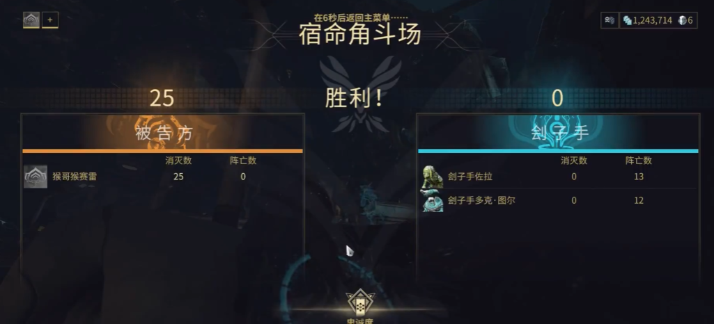 星际战甲角斗场怎么打