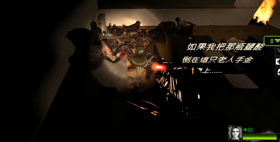 求生之路2寂静岭第二关怎么过关