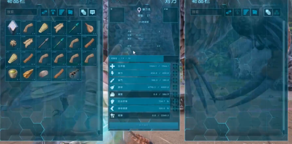 方舟生存进化中怎么驯服镰刀龙