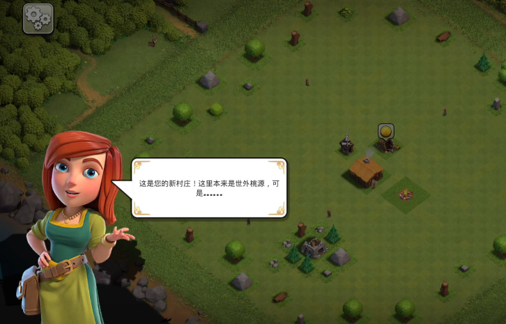 部落冲突怎么赠钱