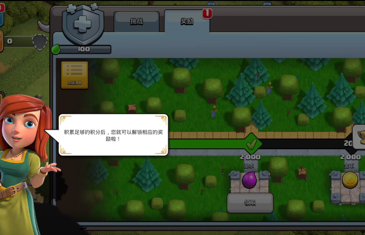 部落冲突怎么赠钱