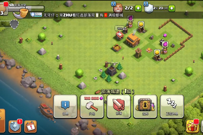 部落冲突怎么赠钱