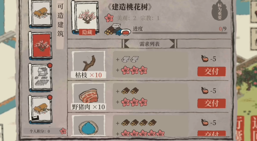 江南百景图探险二宝在哪