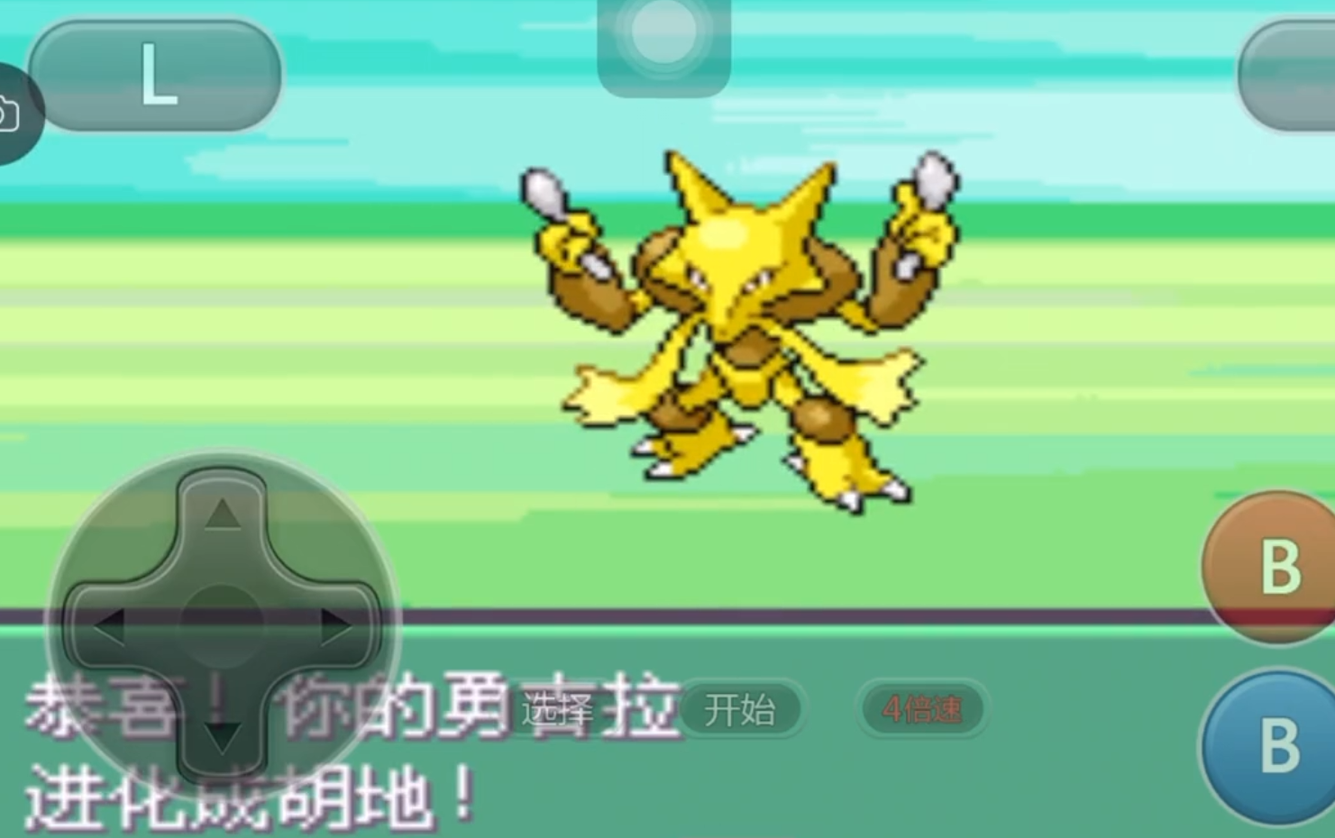 口袋妖怪火红最强精灵在哪抓