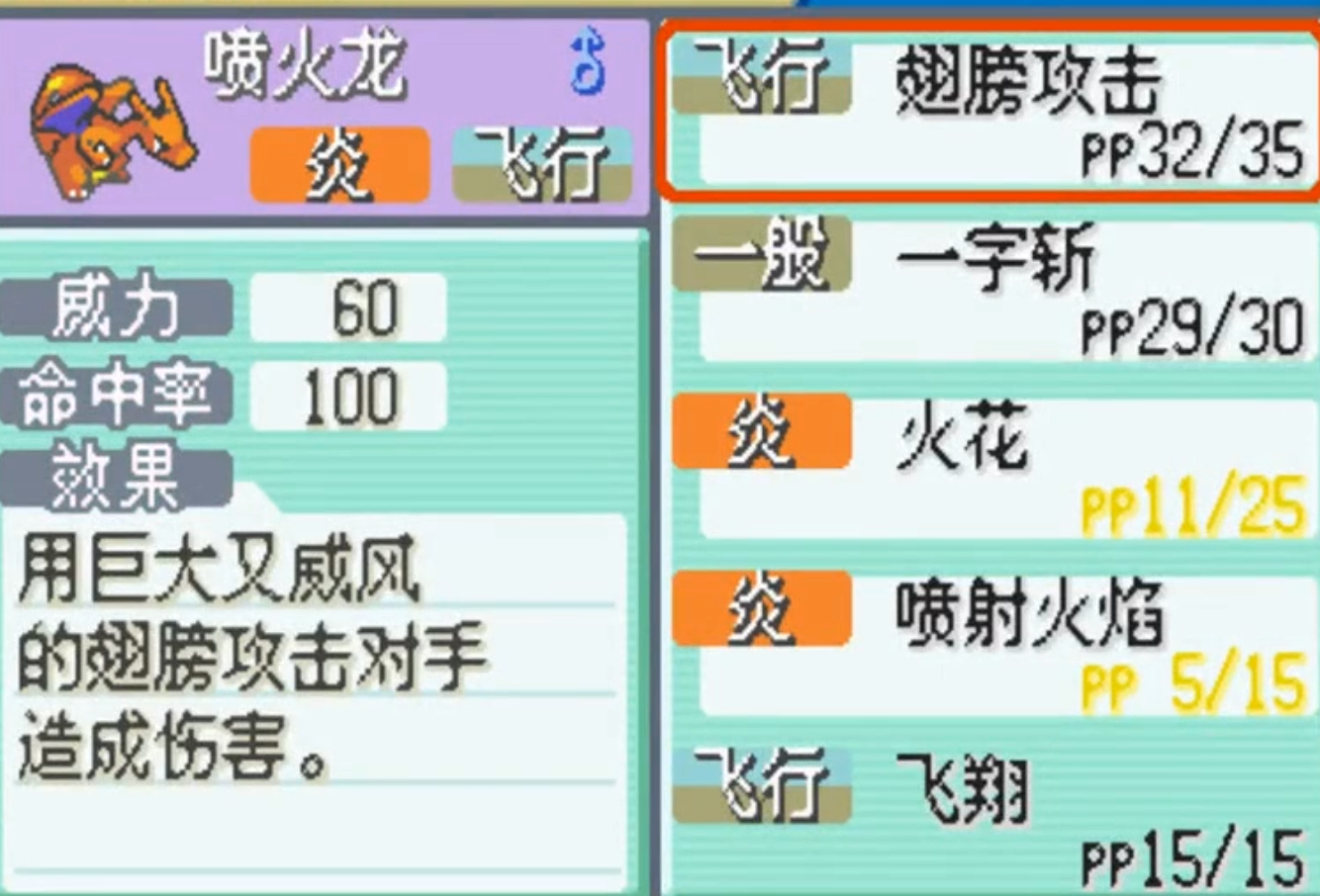 口袋妖怪火红最强精灵在哪抓