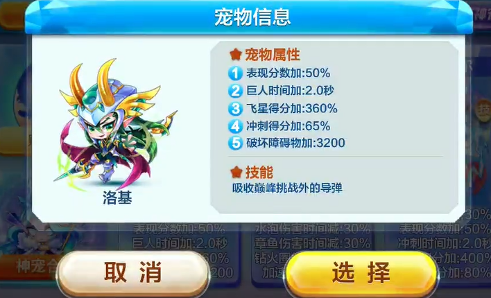 天天酷跑多人59秒怎么打