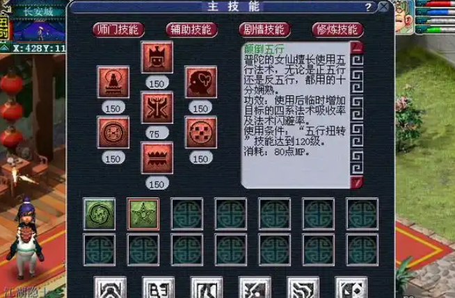 梦幻西游手游工坊什么是药引