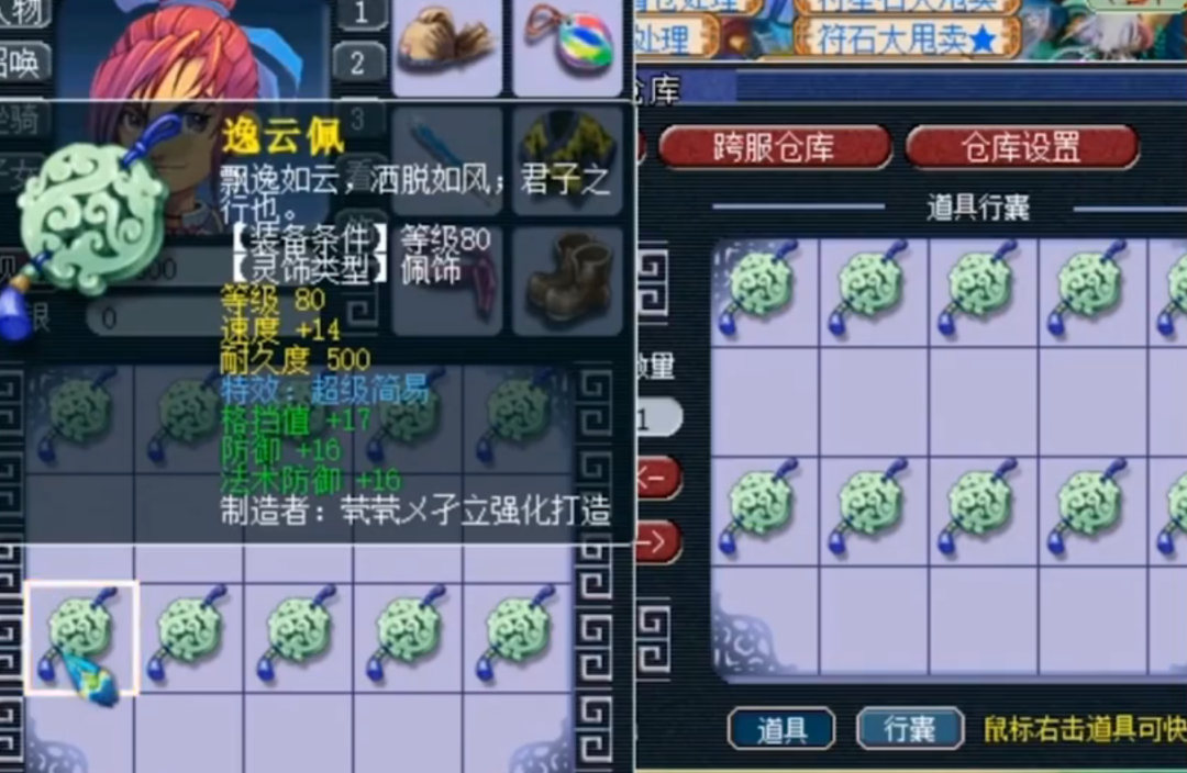 梦幻西游手游工坊什么是药引