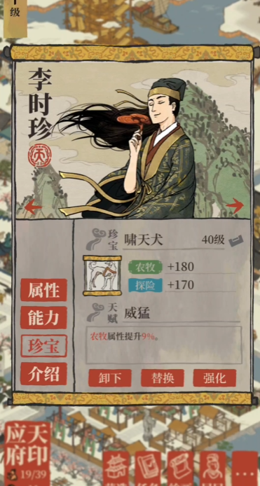 江南百景图酒馆怎么升级